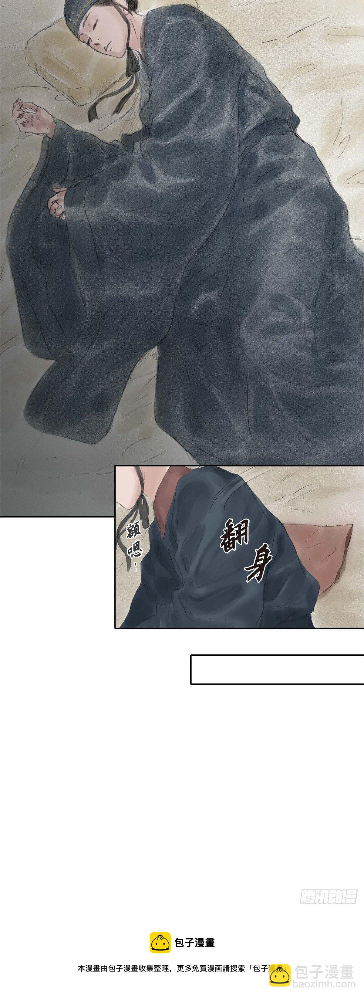 不可逆 - 24 剪衣袖 - 1