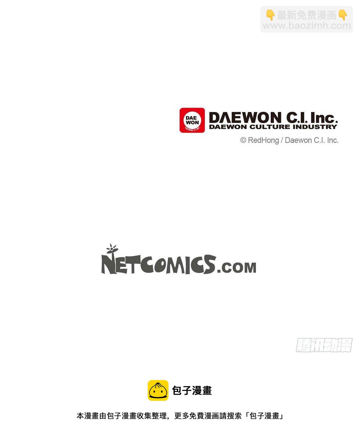 不可逆 - 24 剪衣袖 - 2