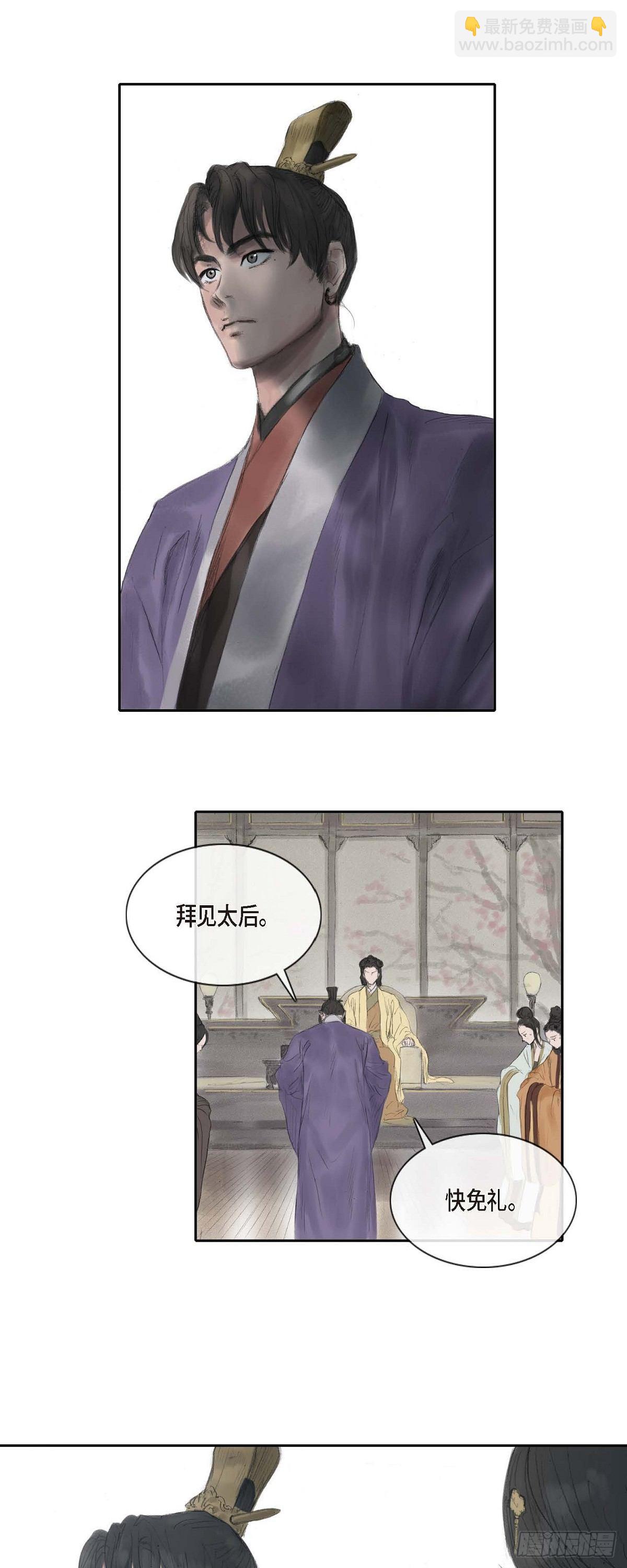 不可逆 - 24 剪衣袖 - 3