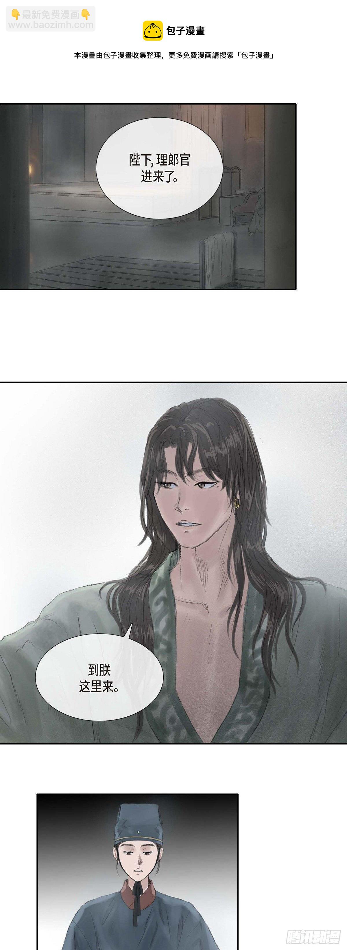 不可逆 - 26 畫花 - 1