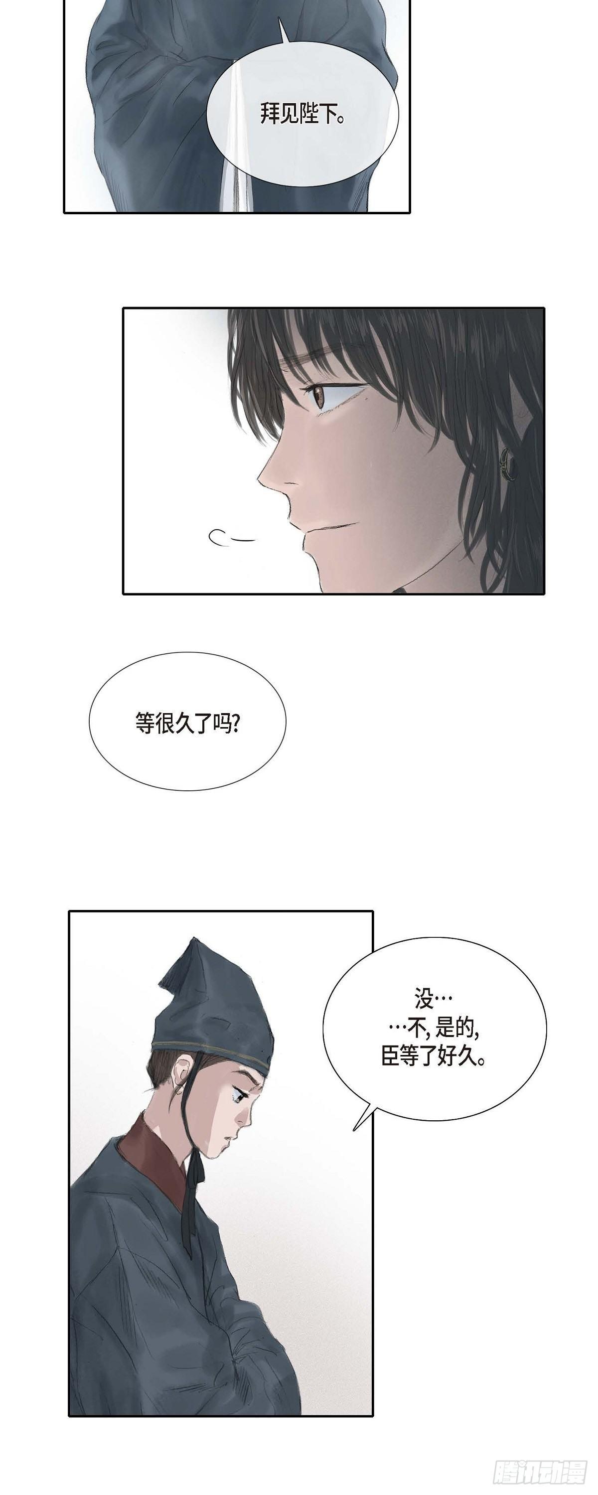 不可逆 - 26 畫花 - 2