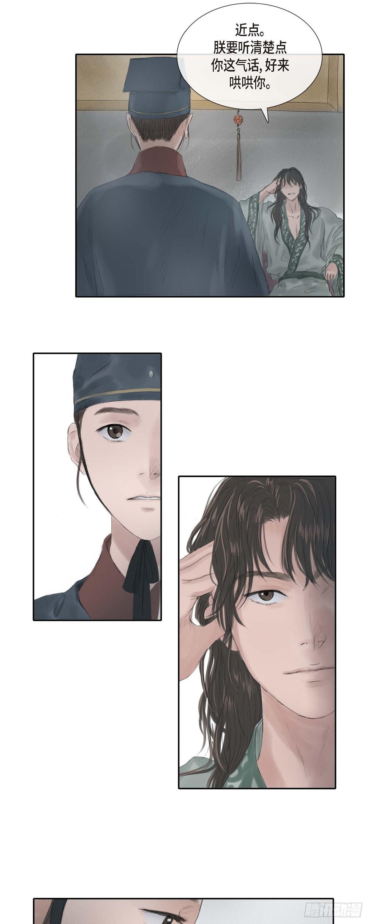 不可逆 - 26 畫花 - 3