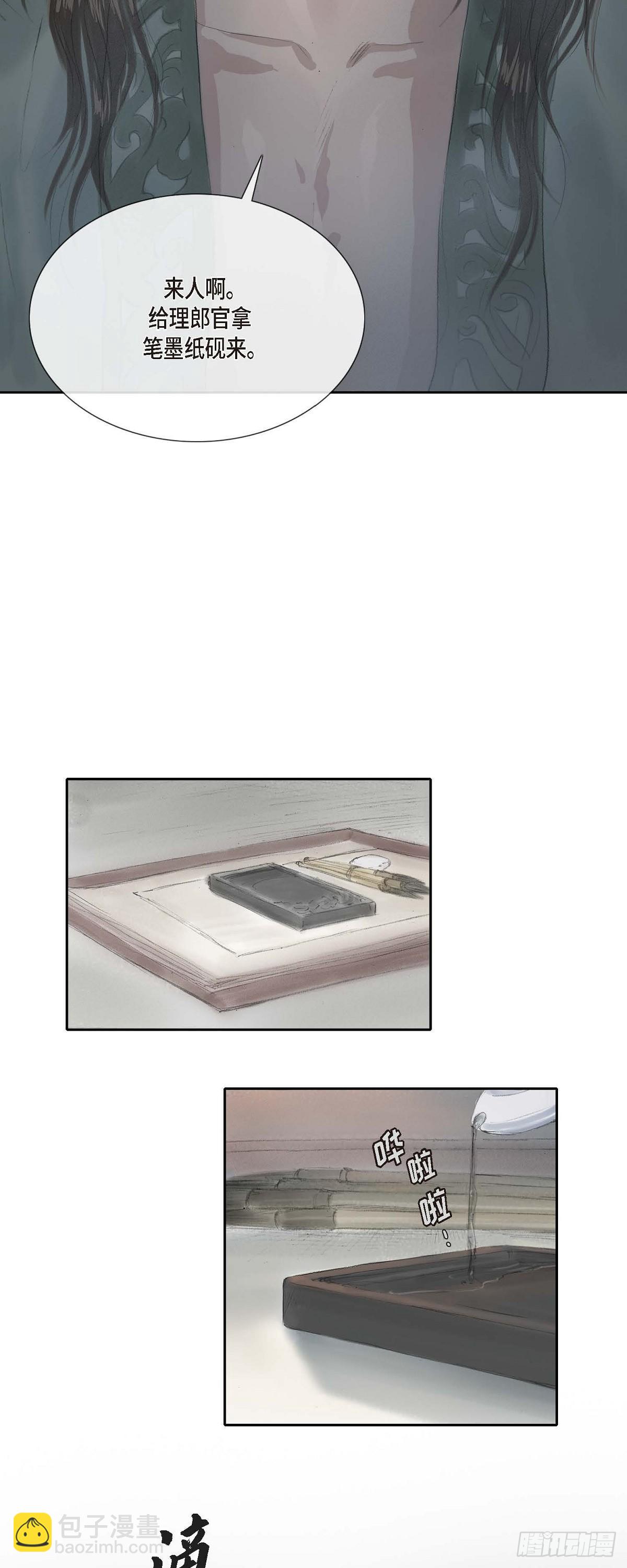 不可逆 - 26 畫花 - 6