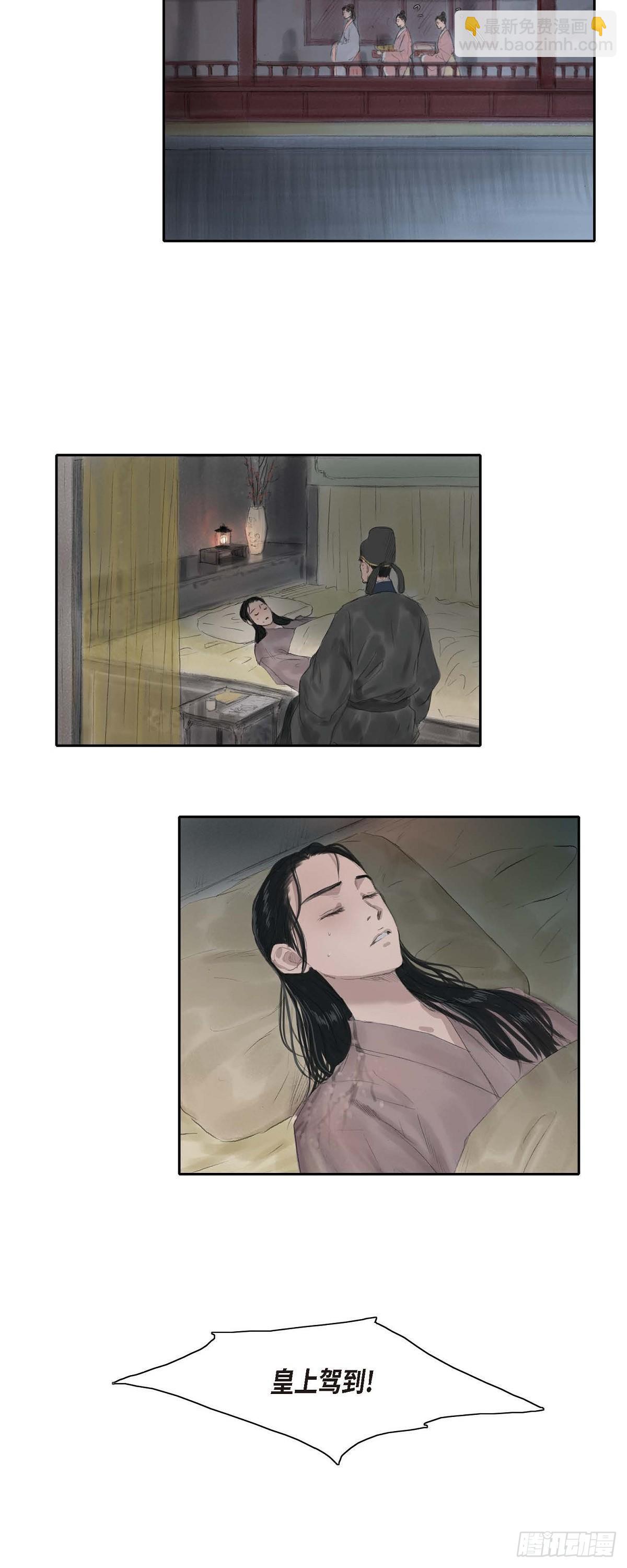 不可逆 - 26 畫花 - 2