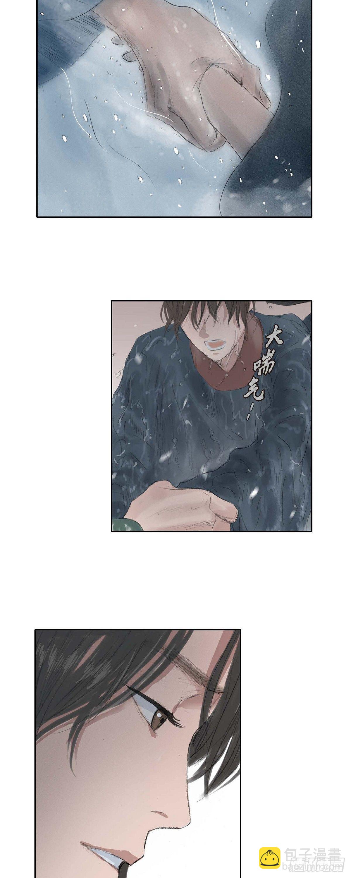 不可逆 - 26 畫花 - 6