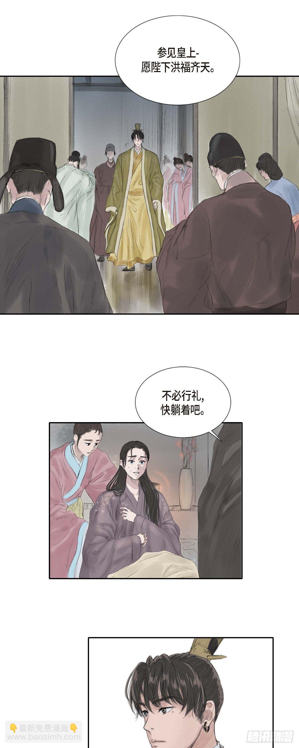 不可逆 - 26 畫花 - 3