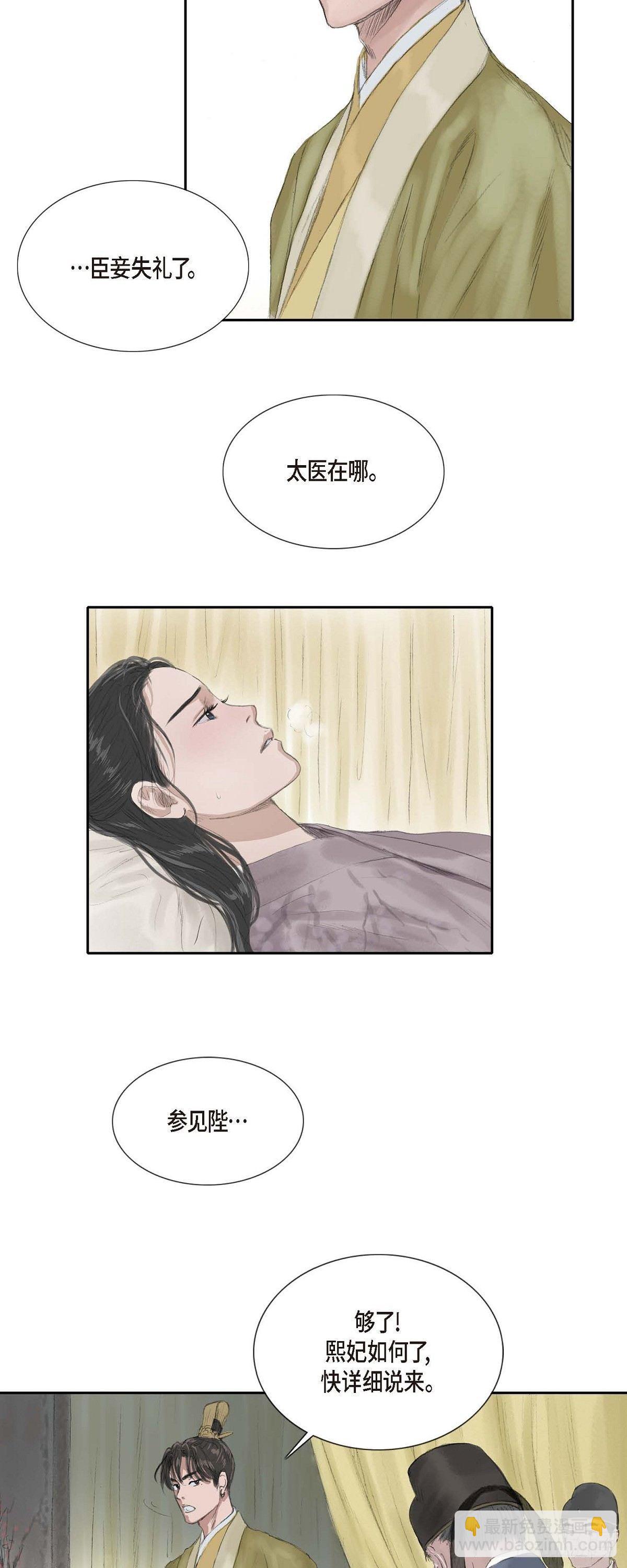 不可逆 - 26 畫花 - 4