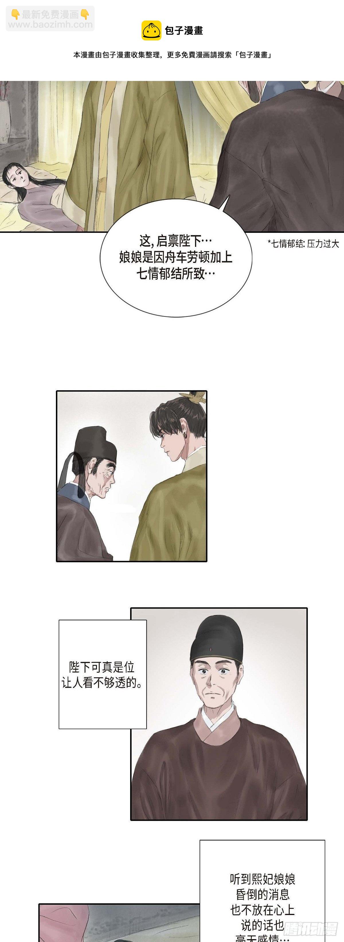 不可逆 - 26 畫花 - 5