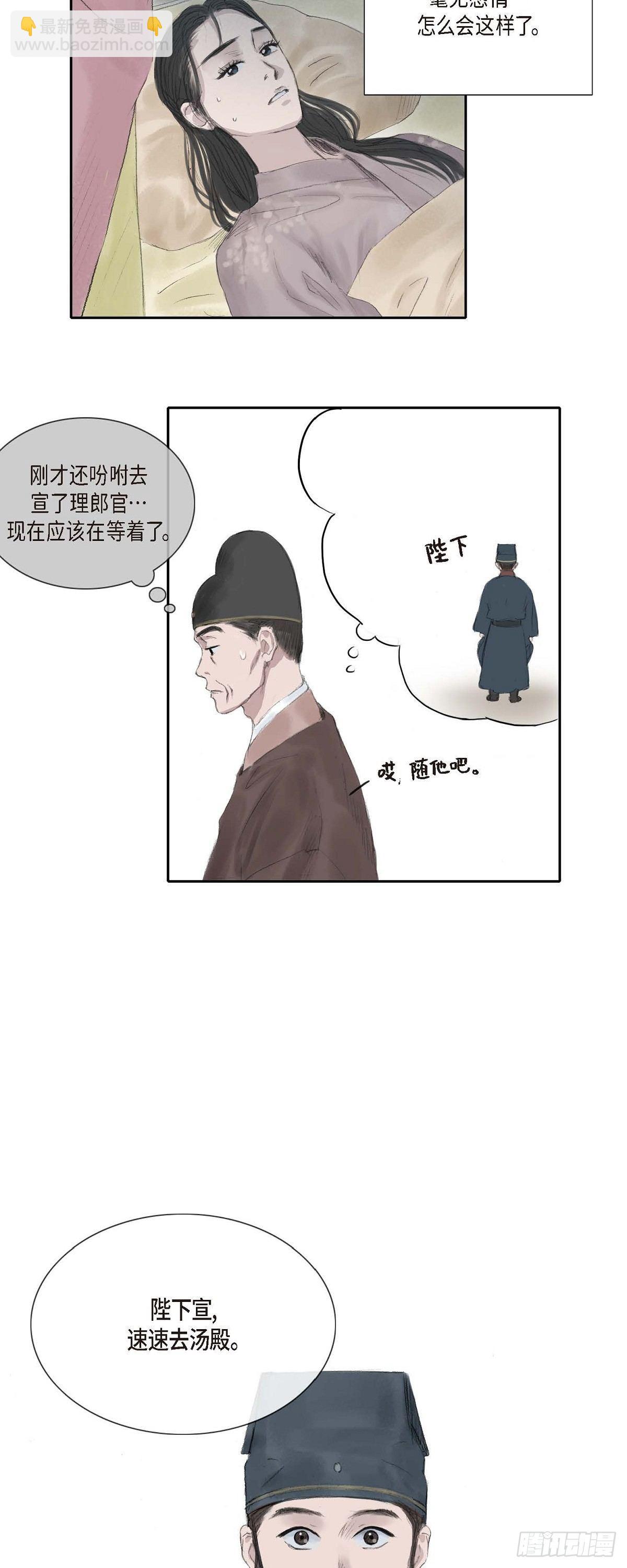 不可逆 - 26 畫花 - 6