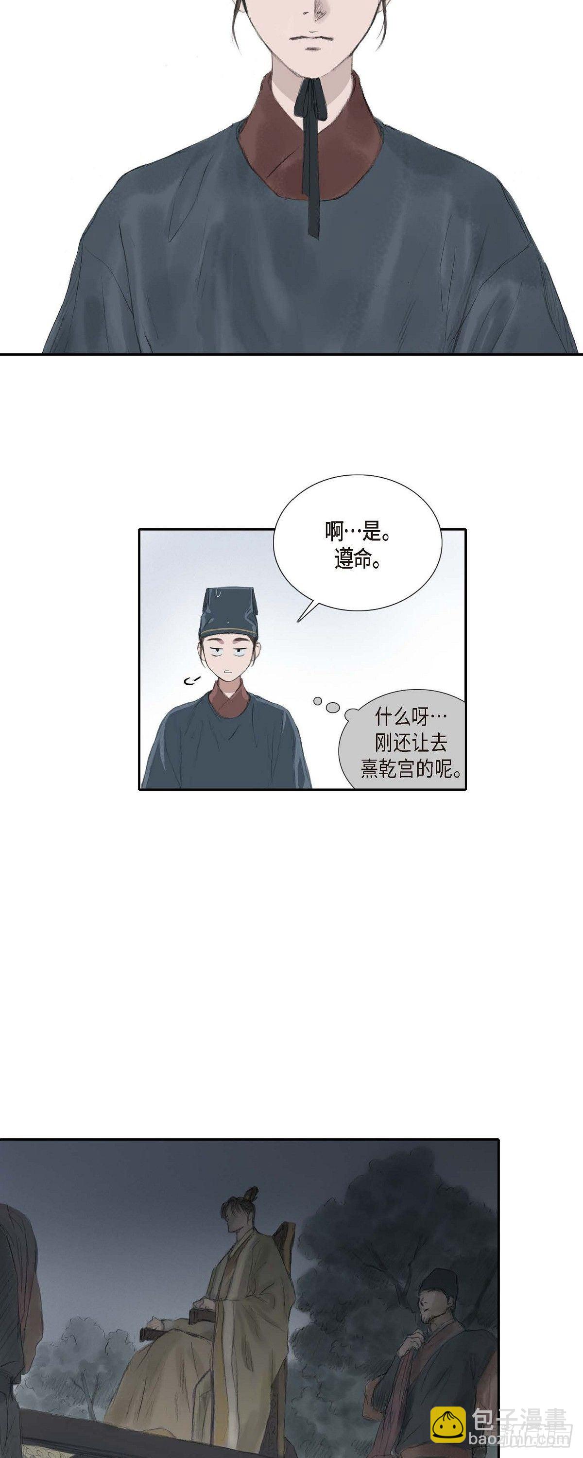 不可逆 - 26 畫花 - 1