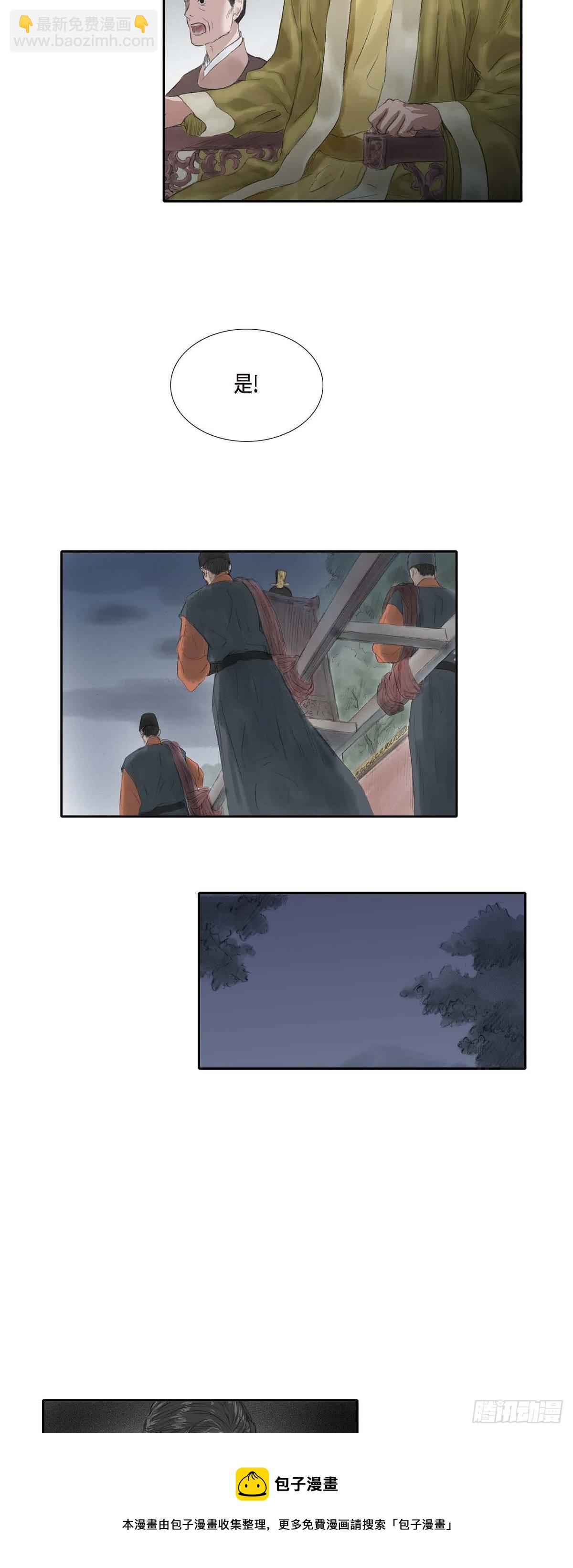 不可逆 - 26 畫花 - 3