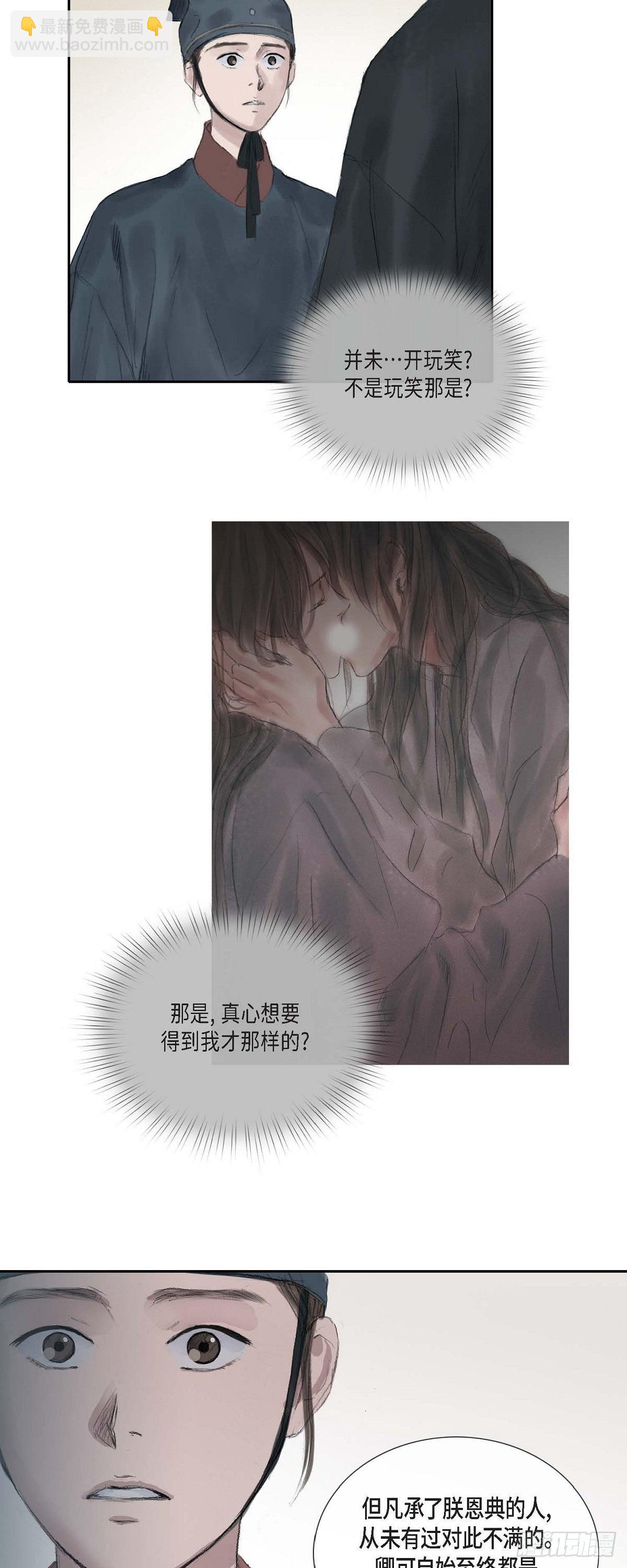 不可逆 - 28 心生恐懼 - 1