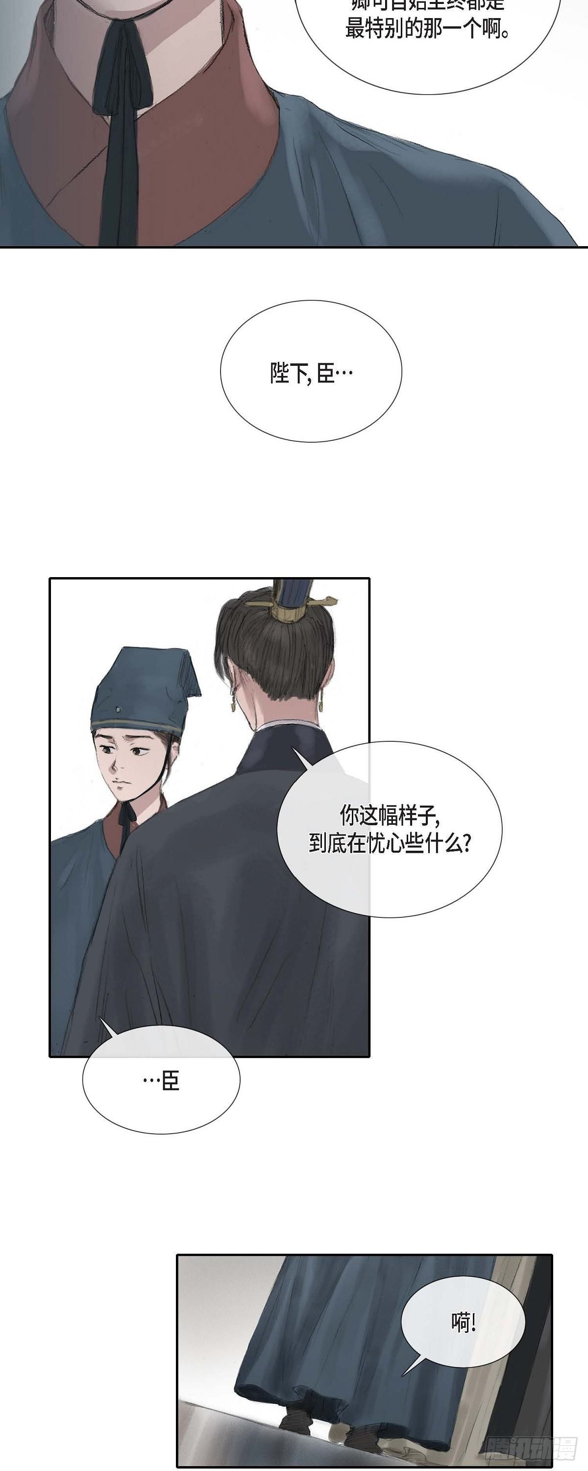 不可逆 - 28 心生恐懼 - 2