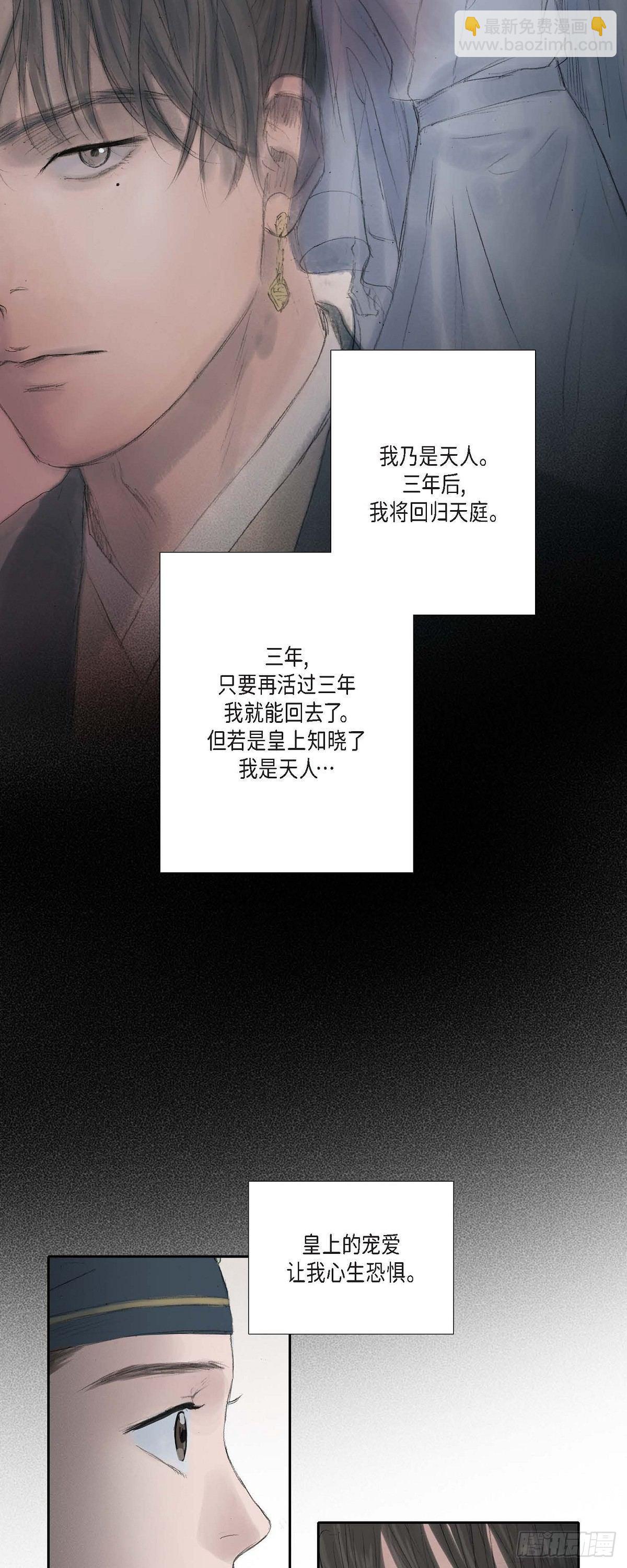 不可逆 - 28 心生恐懼 - 5