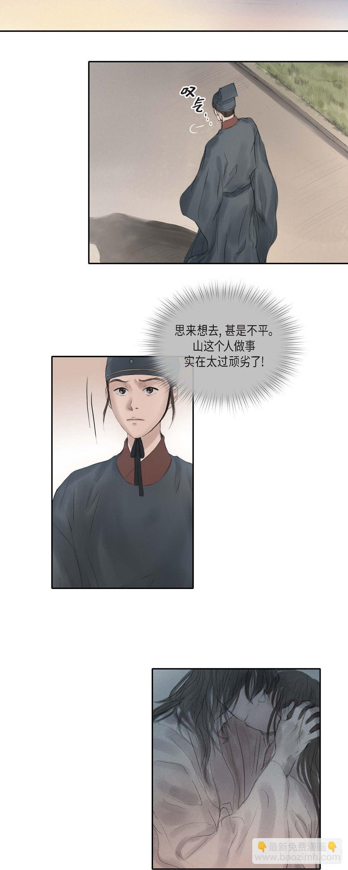 不可逆 - 28 心生恐懼 - 2