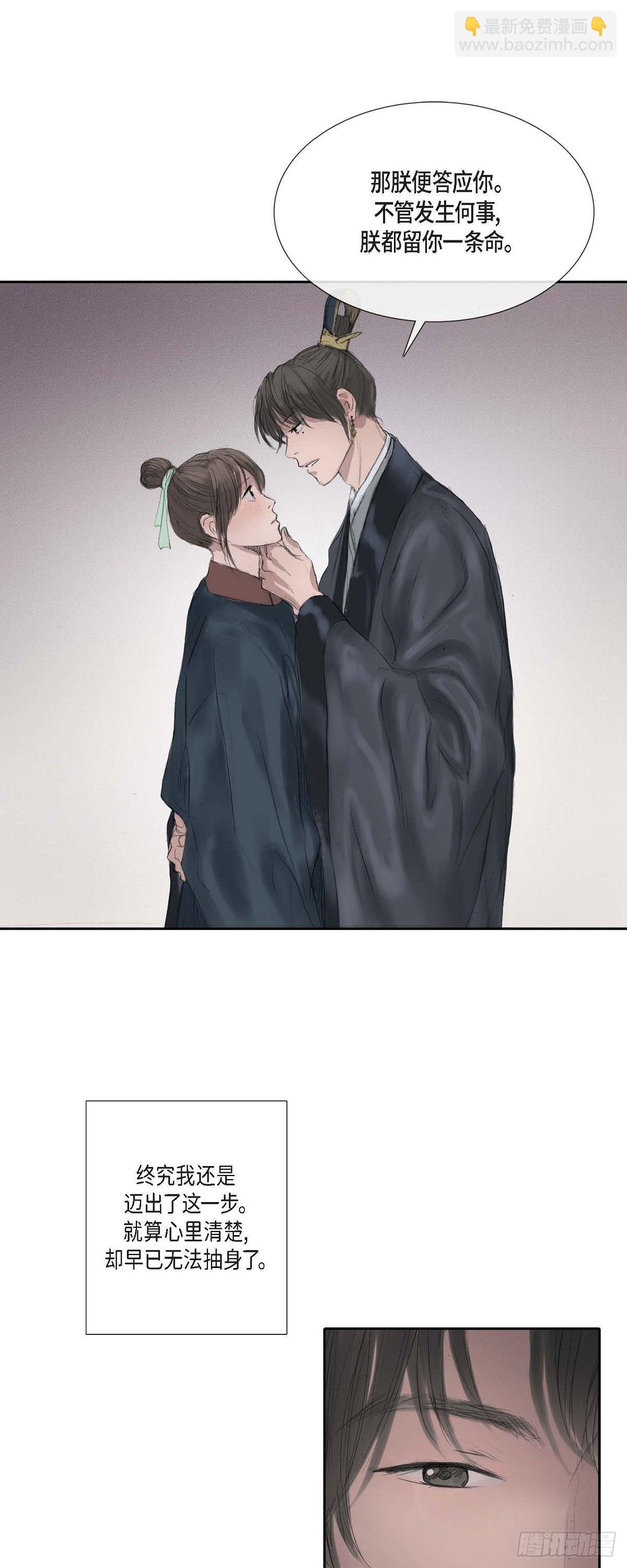 不可逆 - 28 心生恐懼 - 2