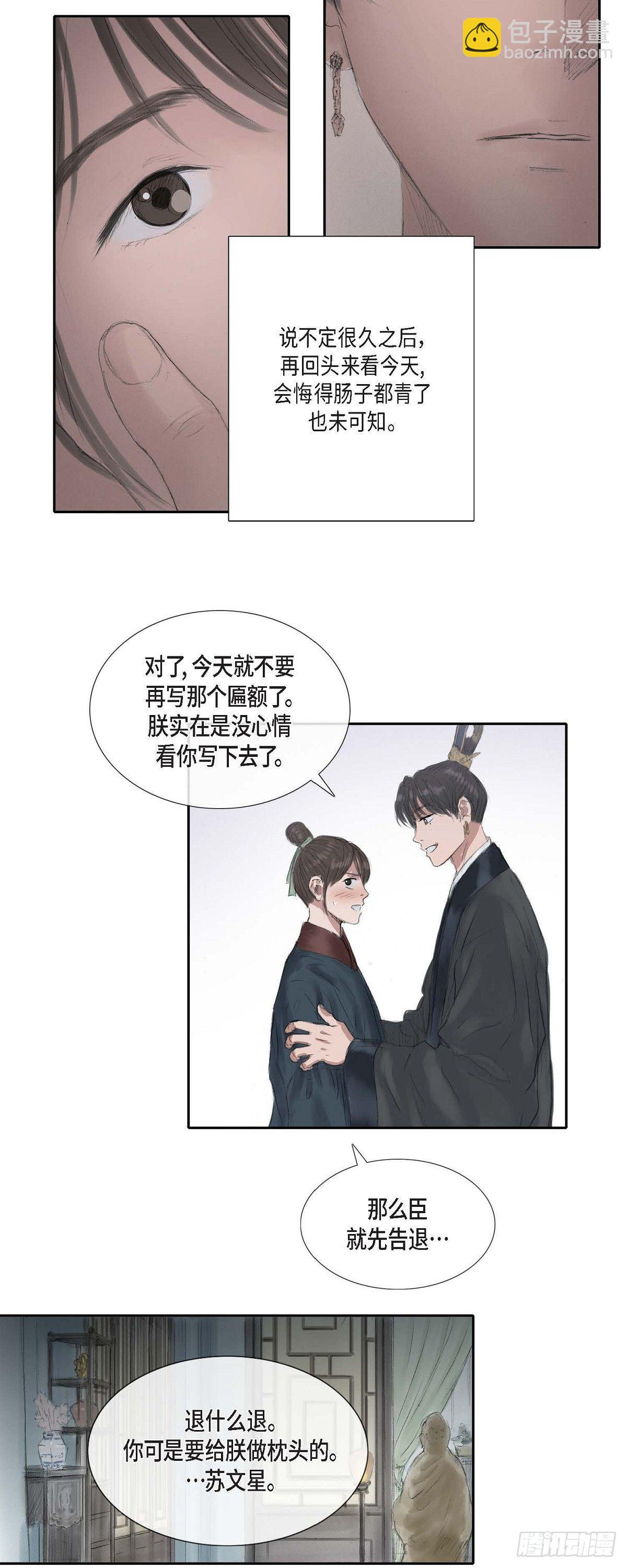 不可逆 - 28 心生恐懼 - 3