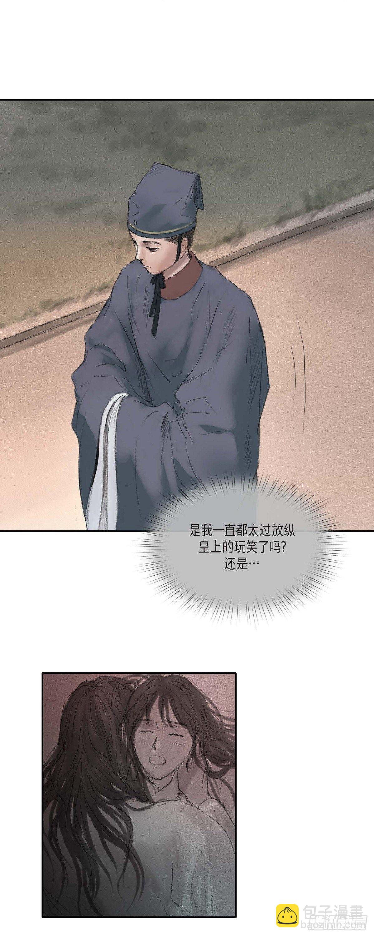 不可逆 - 28 心生恐懼 - 3