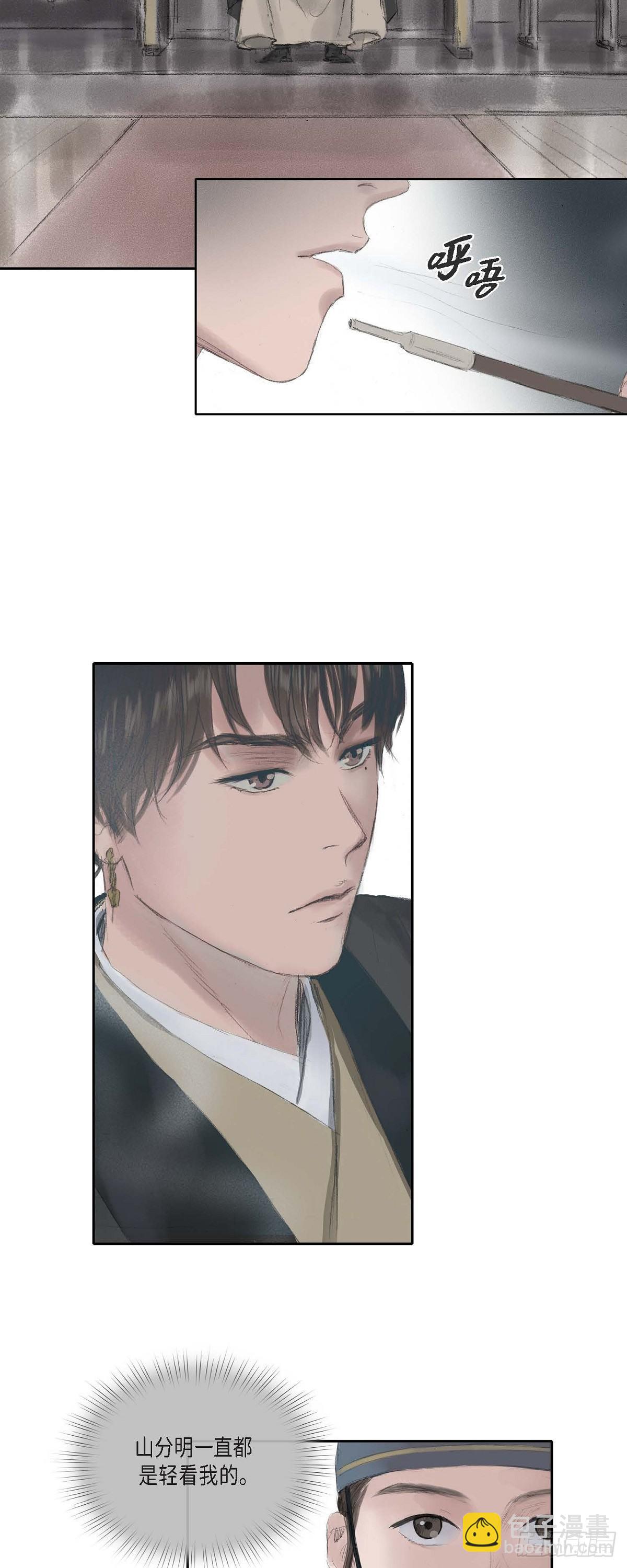 不可逆 - 28 心生恐懼 - 1