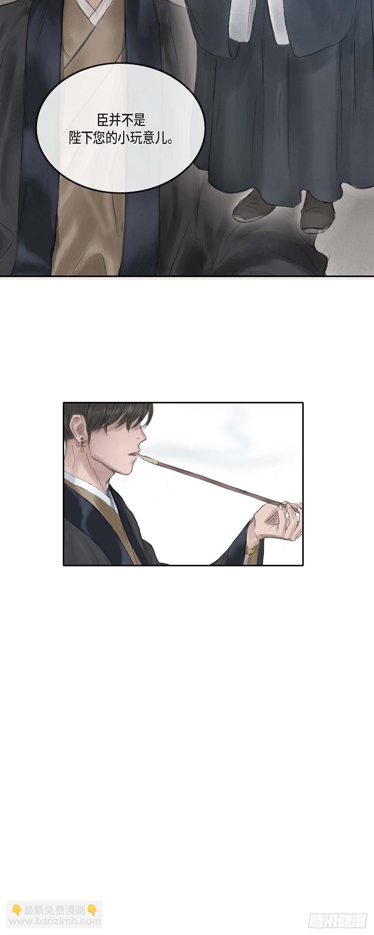 不可逆 - 28 心生恐懼 - 3