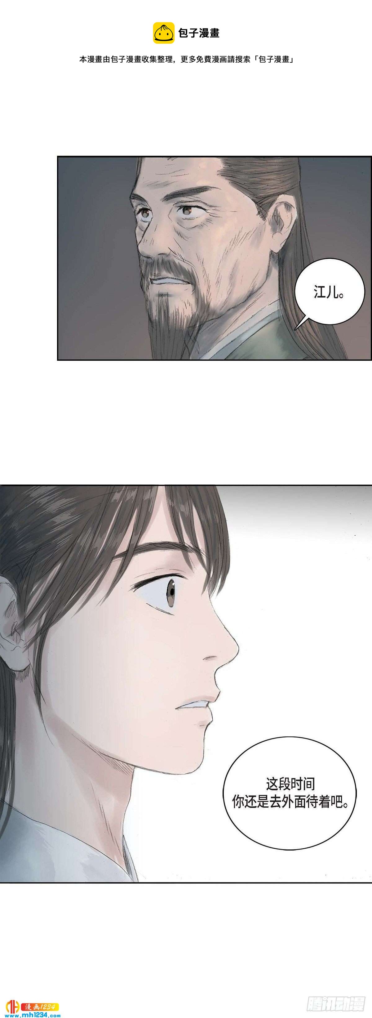 不可逆 - 4 畫師 - 1