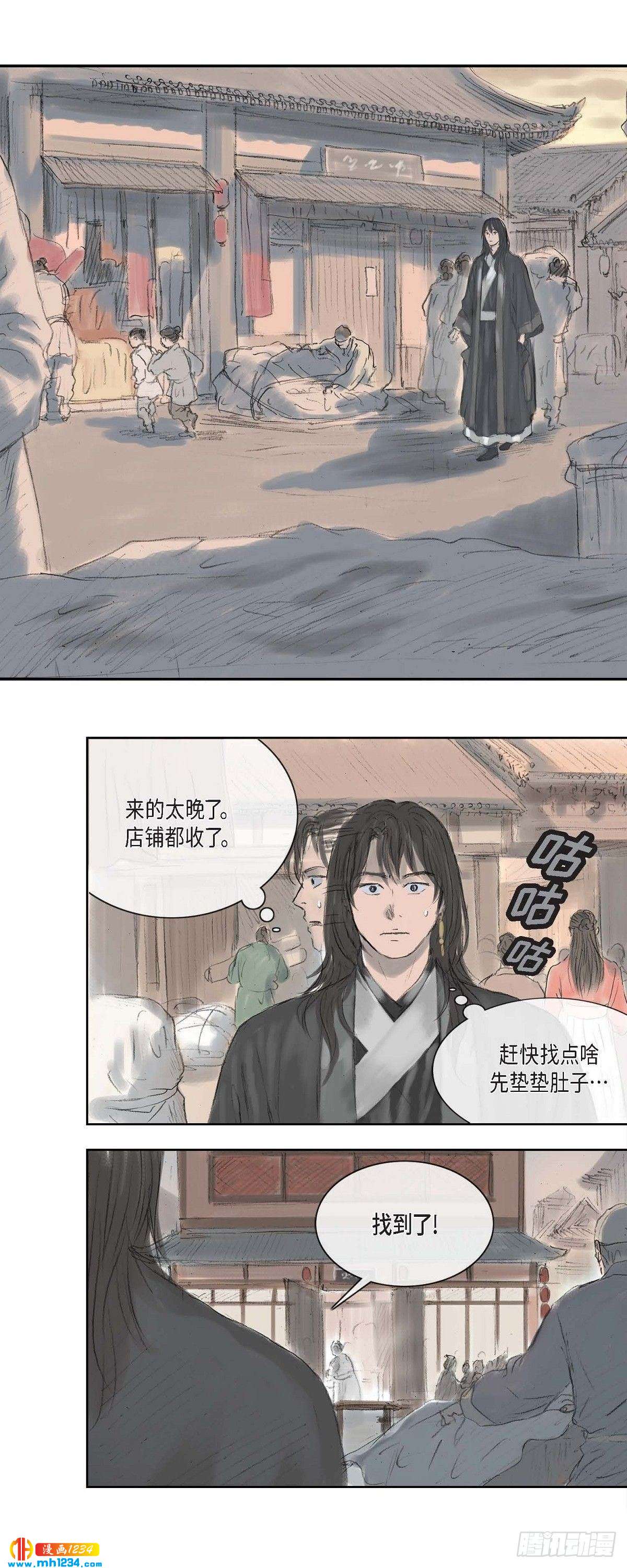 不可逆 - 4 畫師 - 5