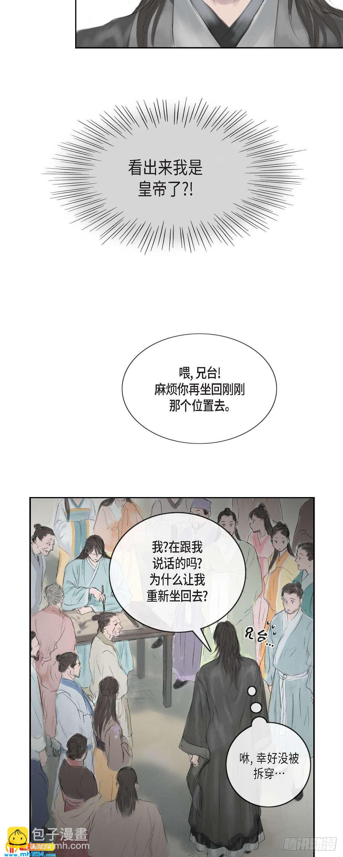 不可逆 - 4 畫師 - 3