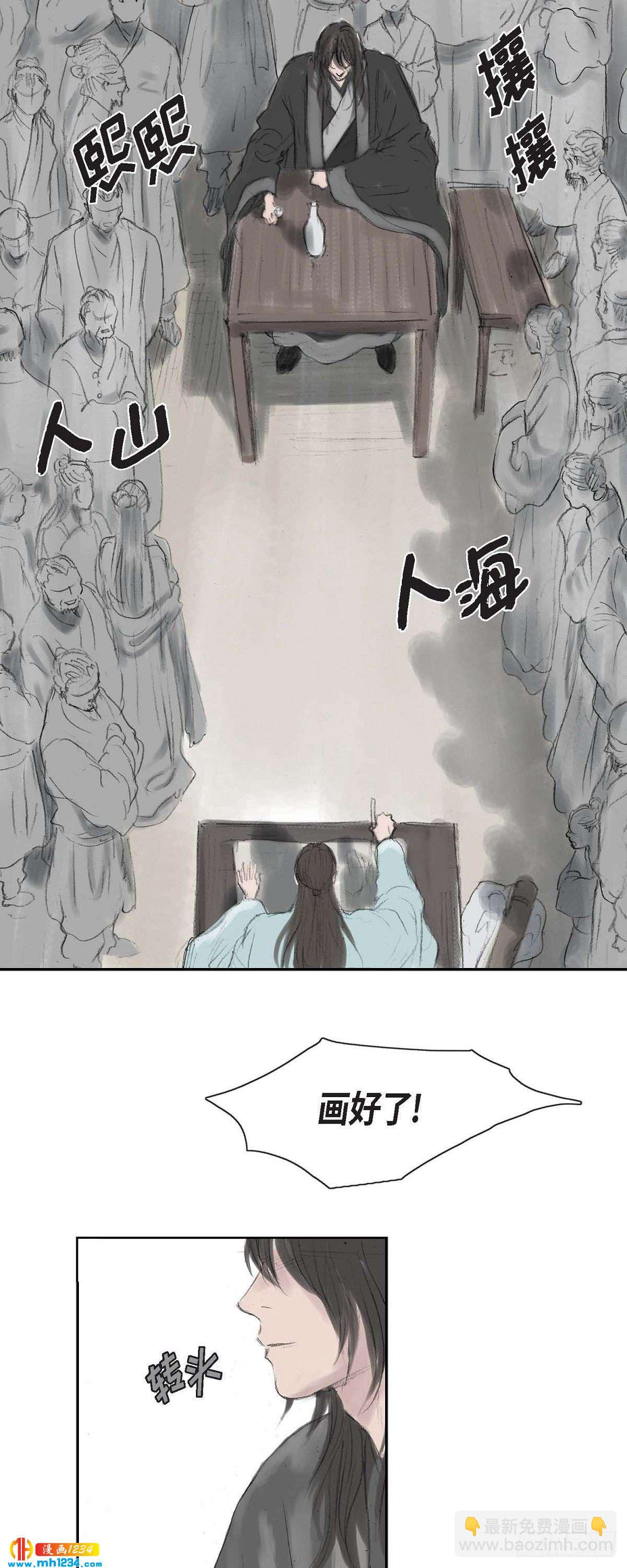 不可逆 - 4 畫師 - 1