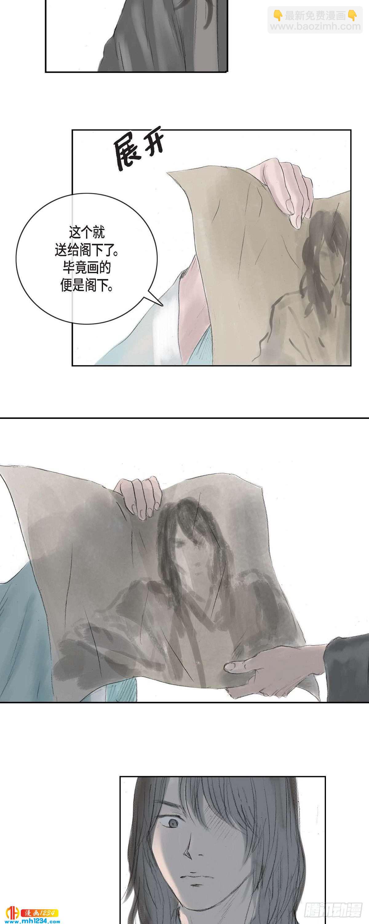 不可逆 - 4 畫師 - 2