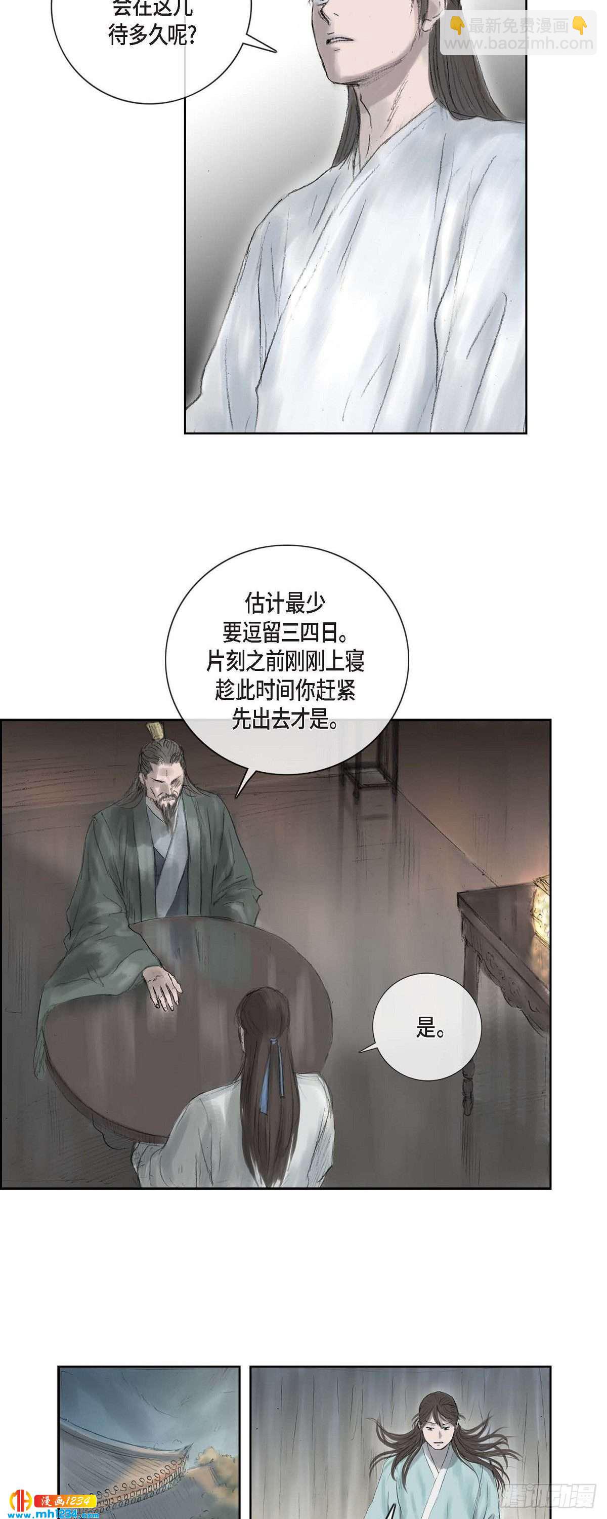 不可逆 - 4 畫師 - 3