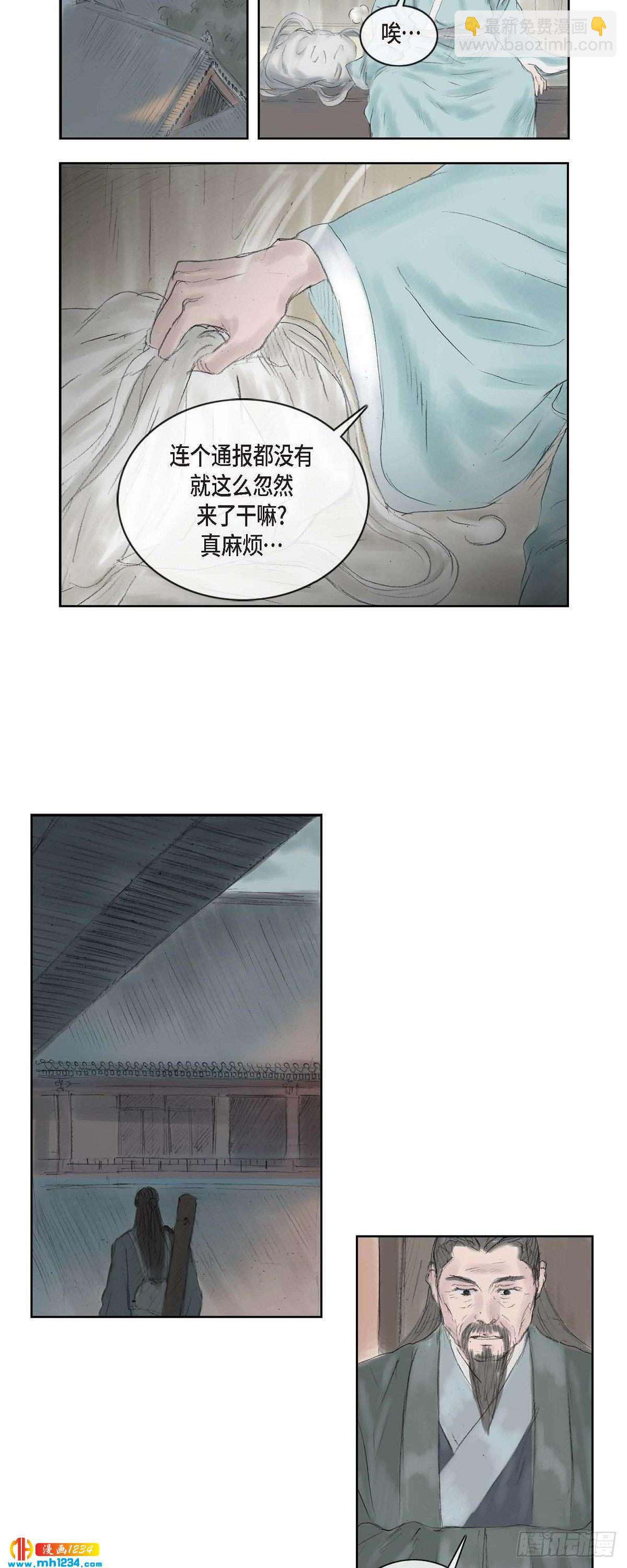 不可逆 - 4 畫師 - 4