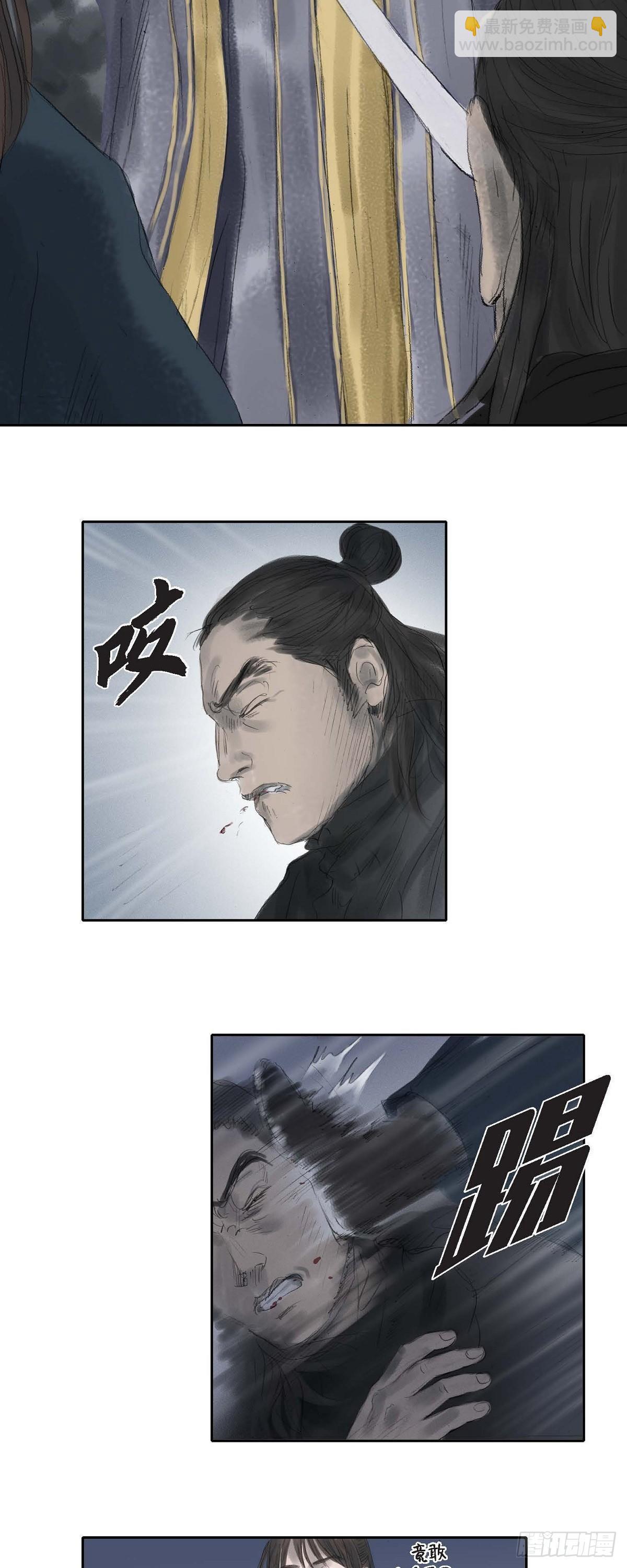 不可逆 - 31 刺客 - 5