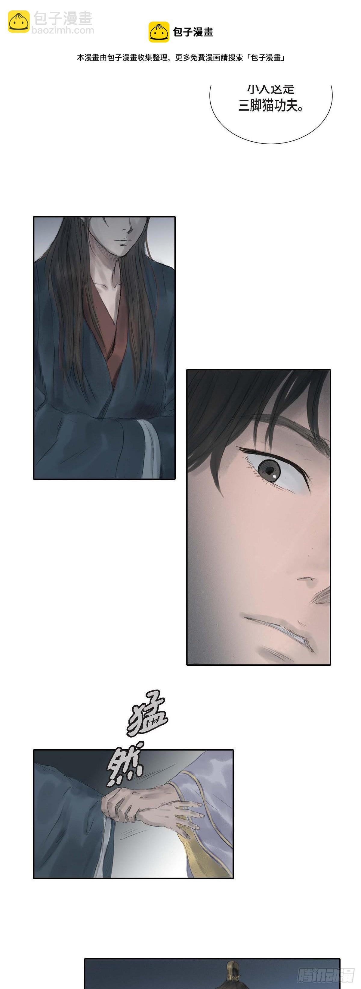 不可逆 - 31 刺客 - 1