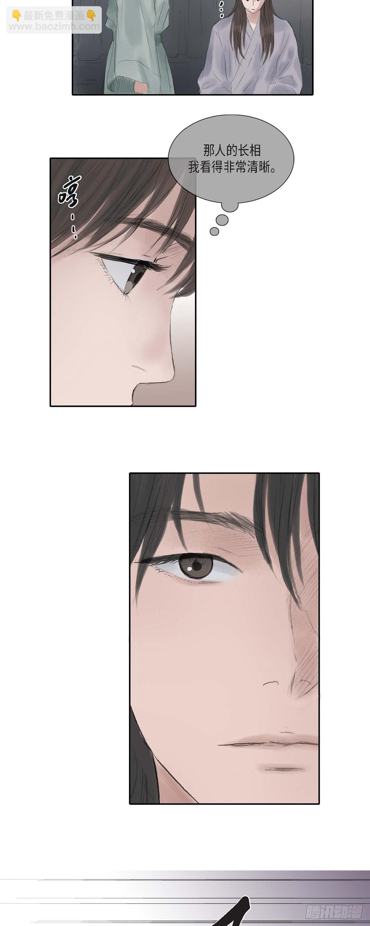 不可逆 - 31 刺客 - 4