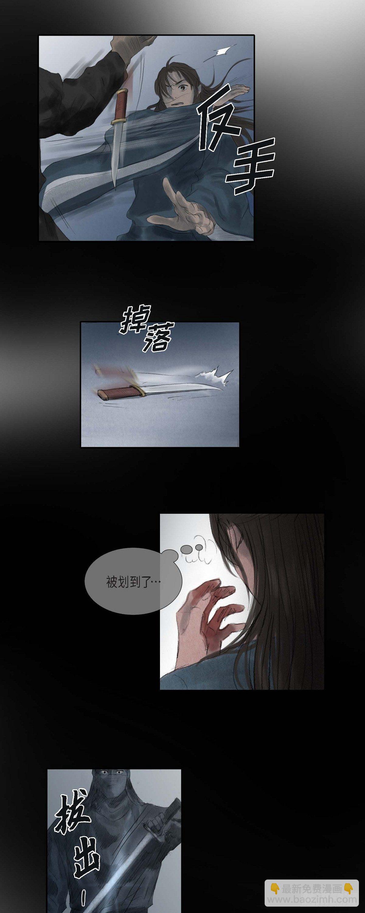 不可逆 - 31 刺客 - 3