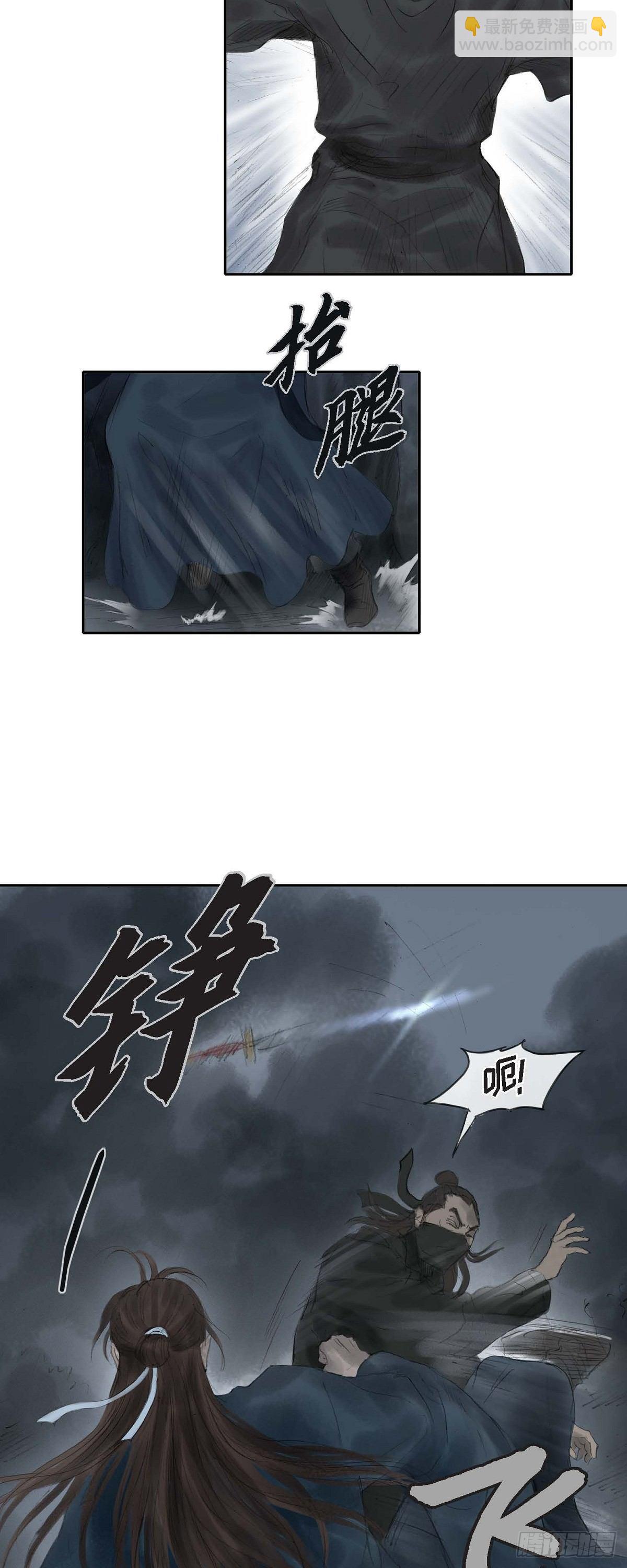 不可逆 - 31 刺客 - 6