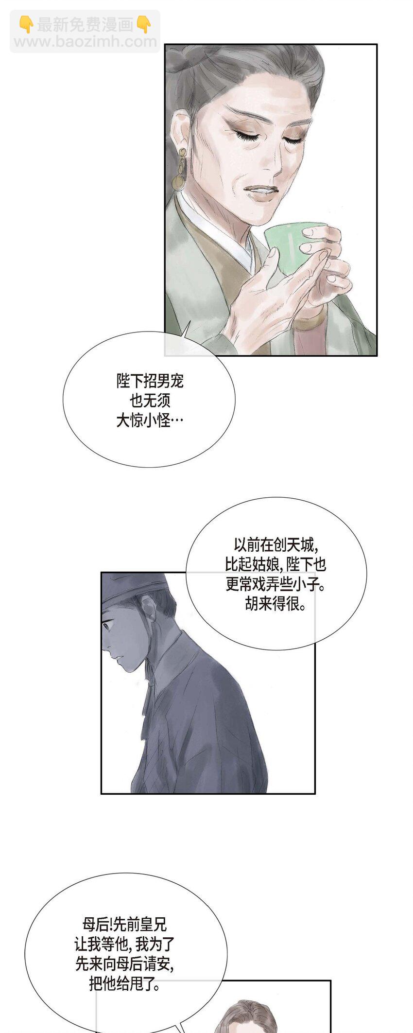 不可逆 - 33 皇上的心上人 - 1