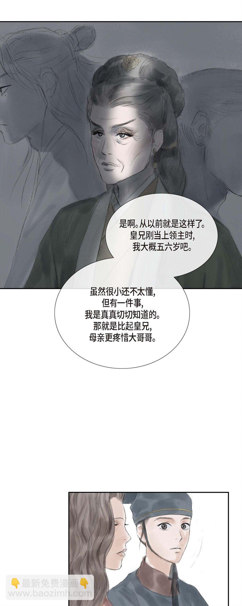 不可逆 - 33 皇上的心上人 - 4