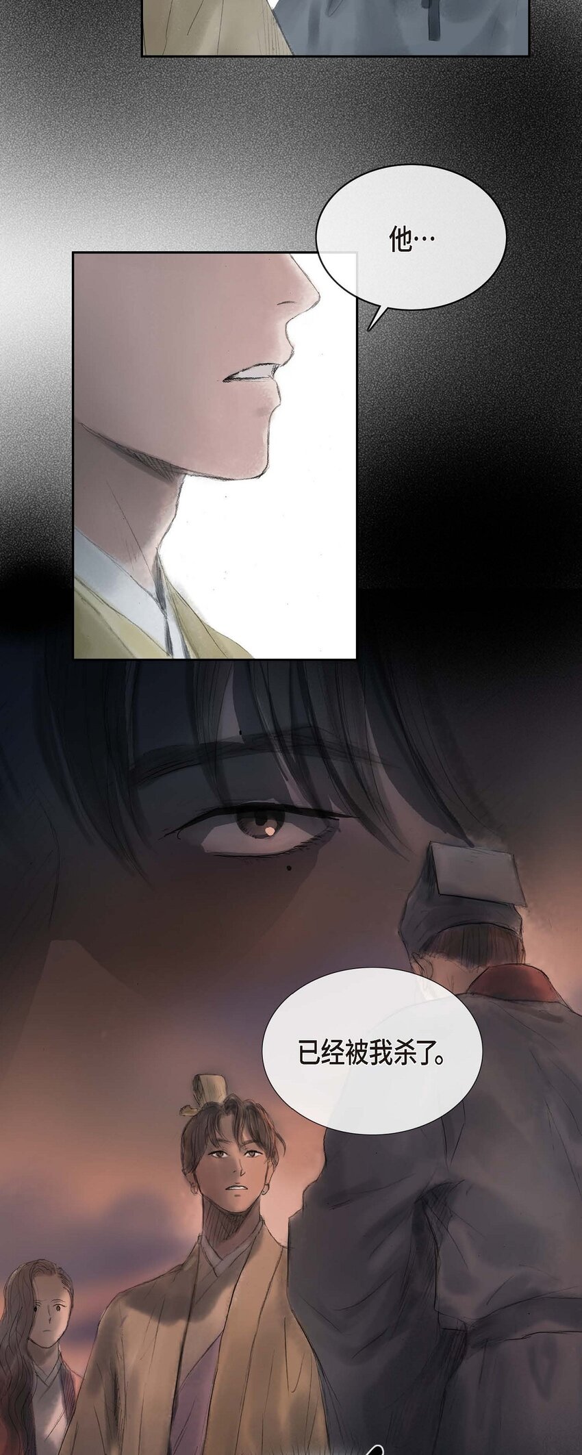 不可逆 - 33 皇上的心上人 - 1