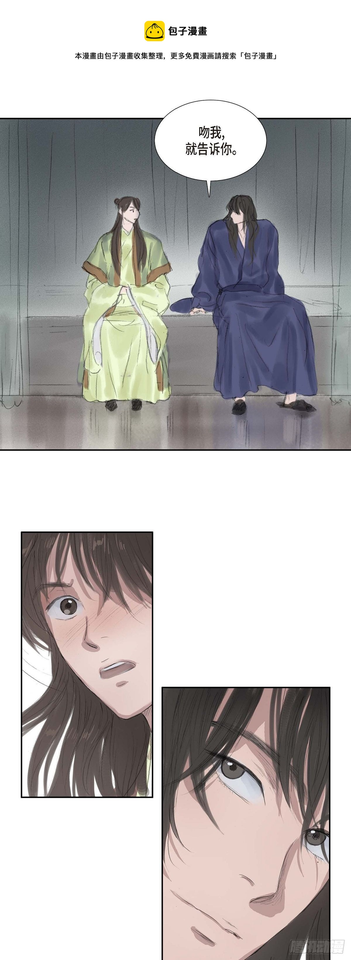 不可逆 - 35 天人的身份 - 1