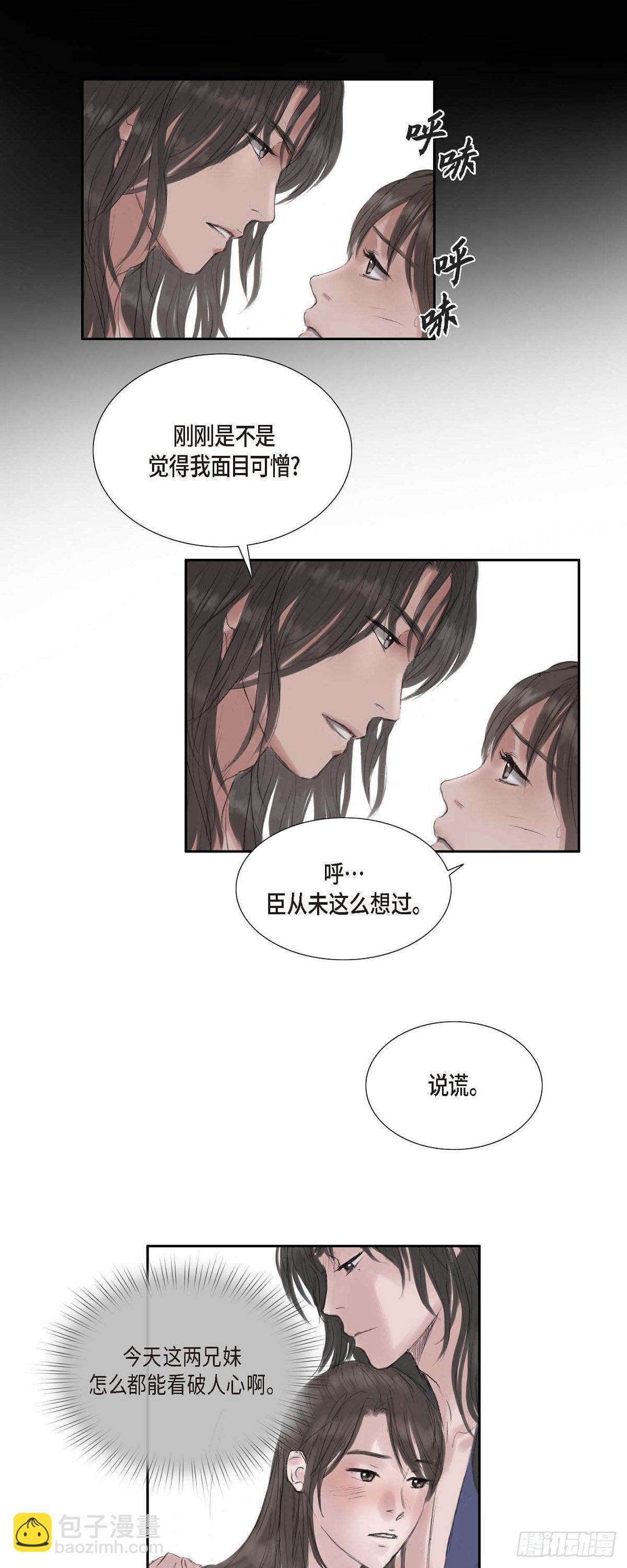 不可逆 - 35 天人的身份 - 3