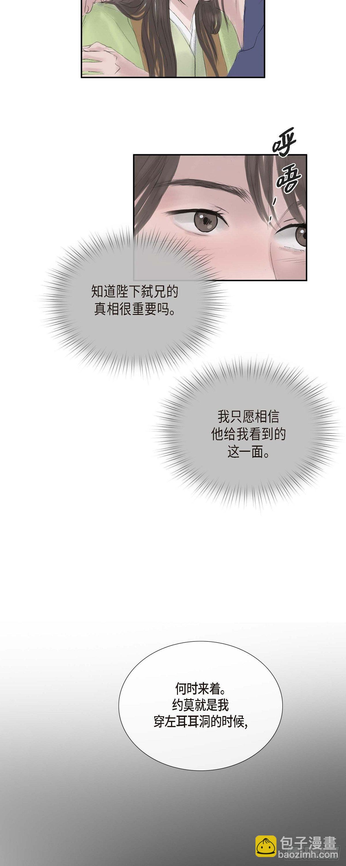 不可逆 - 35 天人的身份 - 4