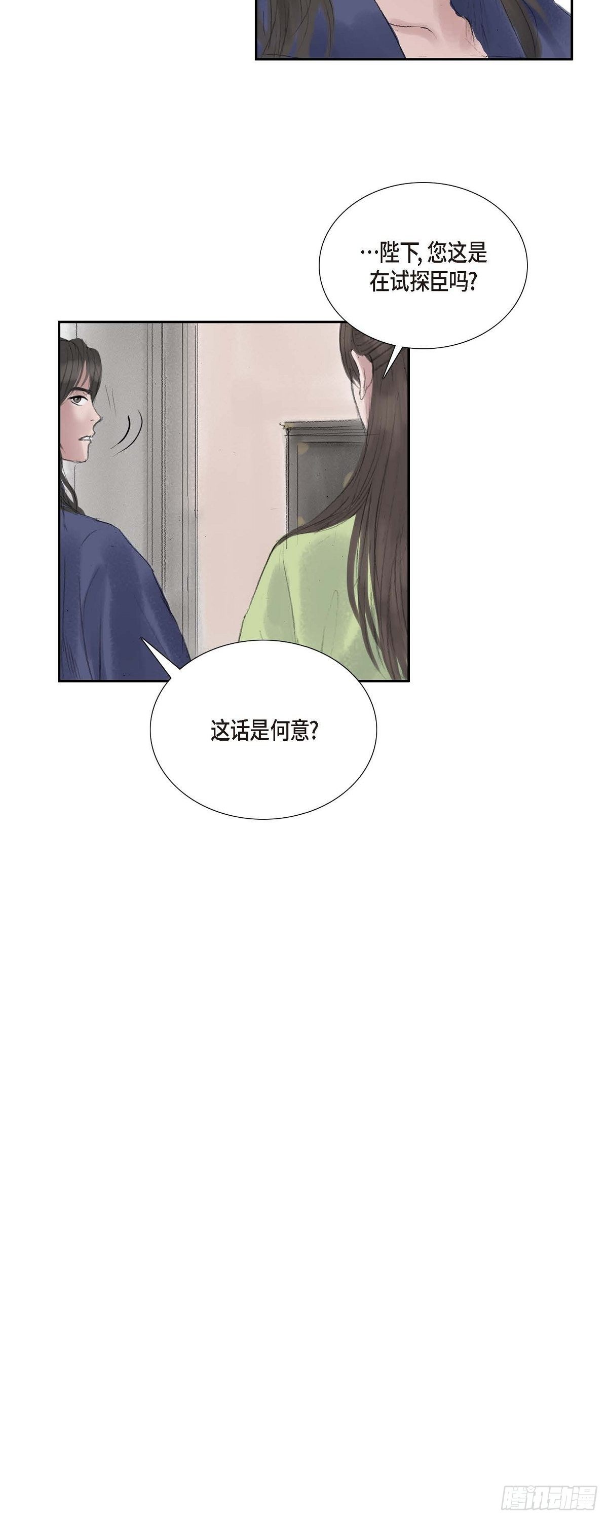 不可逆 - 35 天人的身份 - 2