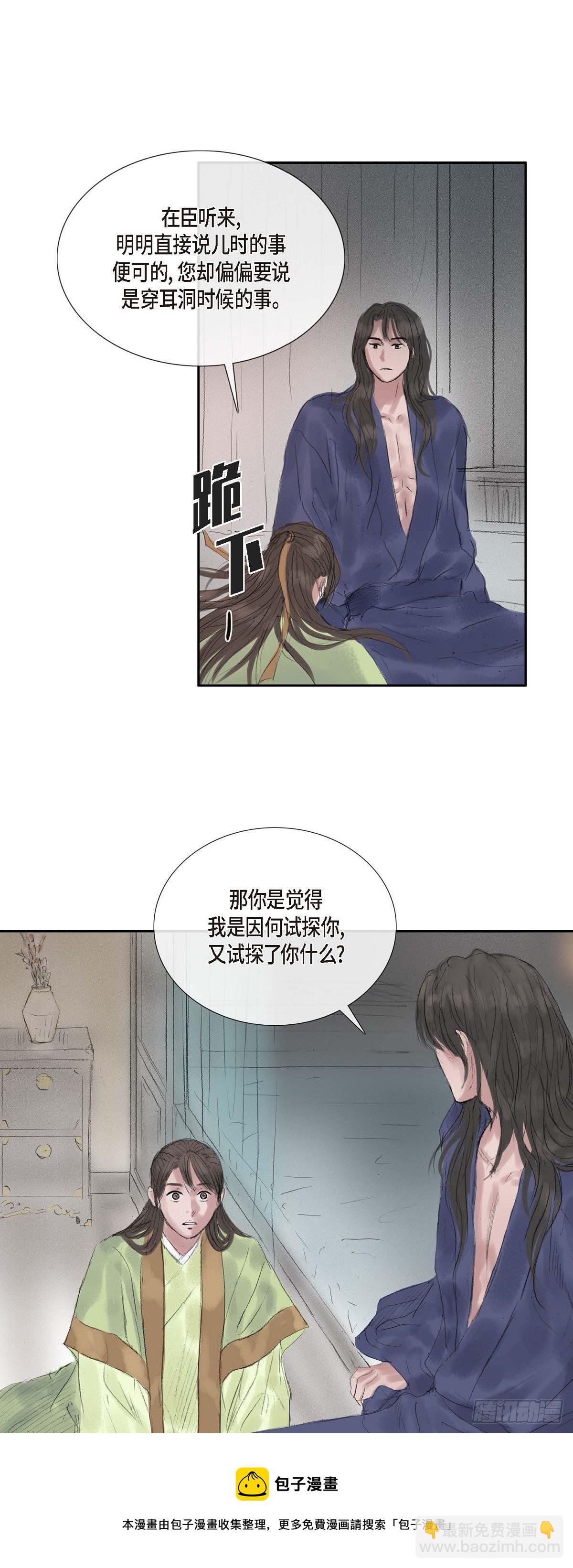 不可逆 - 35 天人的身份 - 3