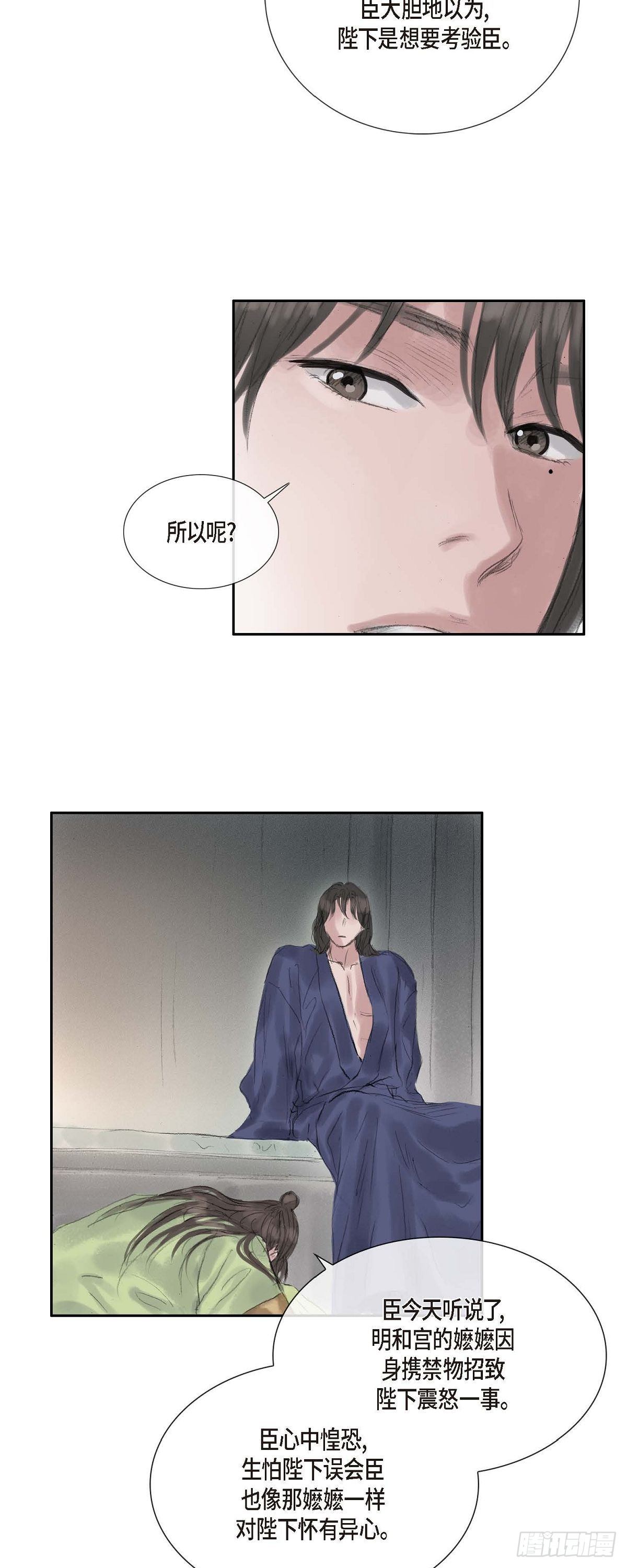 不可逆 - 35 天人的身份 - 5