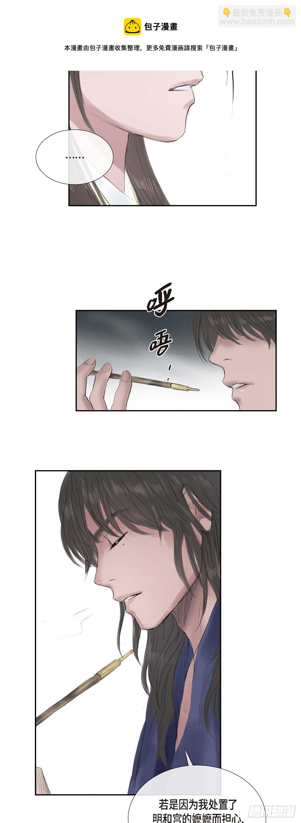 不可逆 - 35 天人的身份 - 7