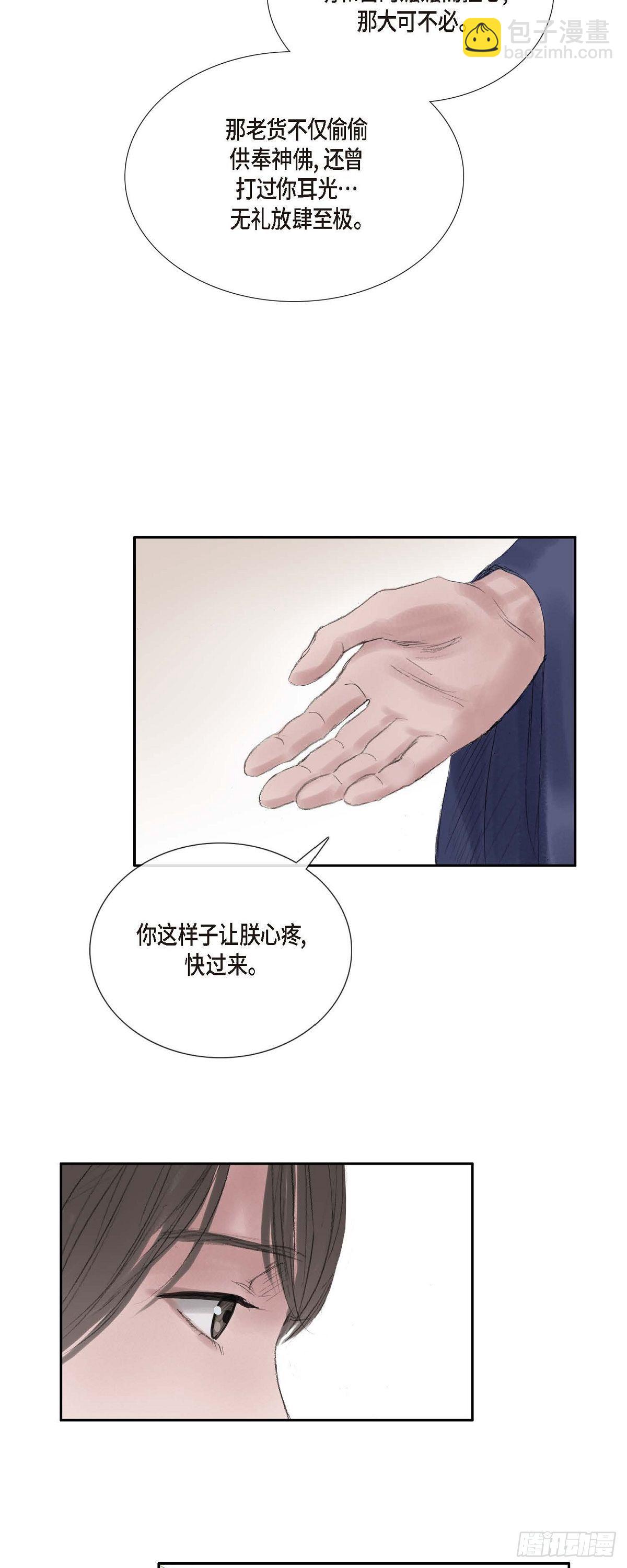 不可逆 - 35 天人的身份 - 1