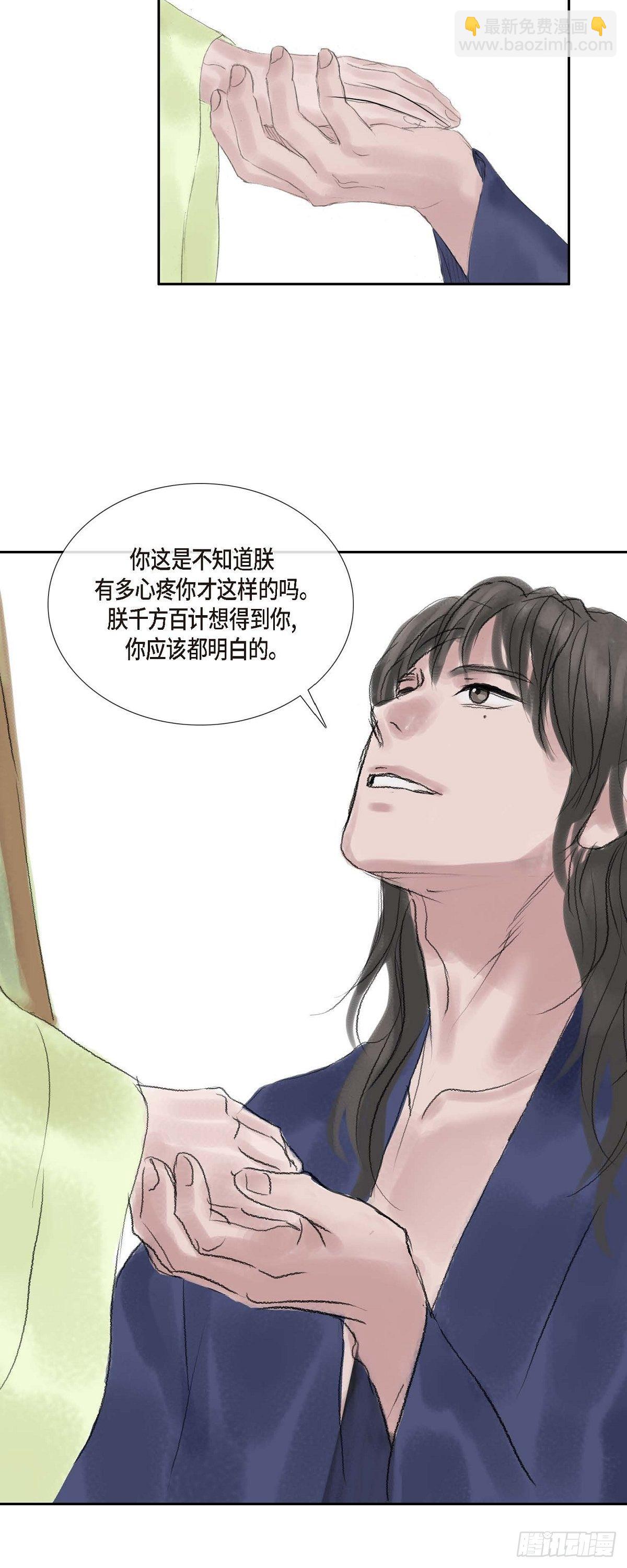 不可逆 - 35 天人的身份 - 2