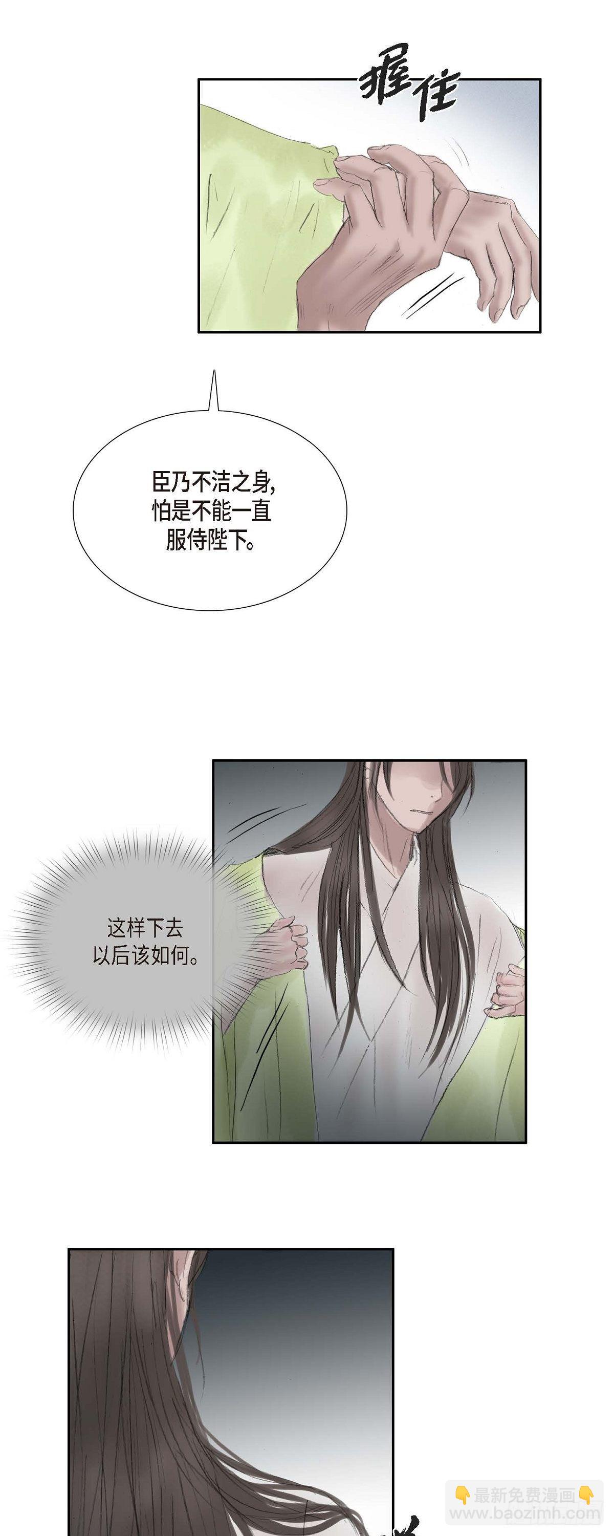 不可逆 - 35 天人的身份 - 5