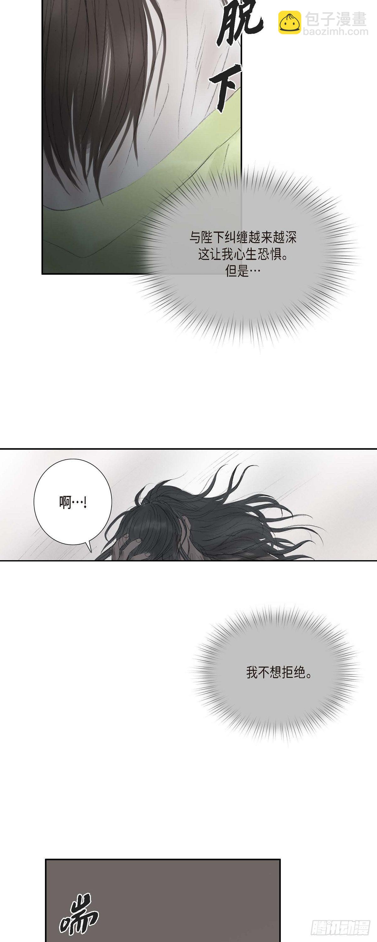 不可逆 - 35 天人的身份 - 6